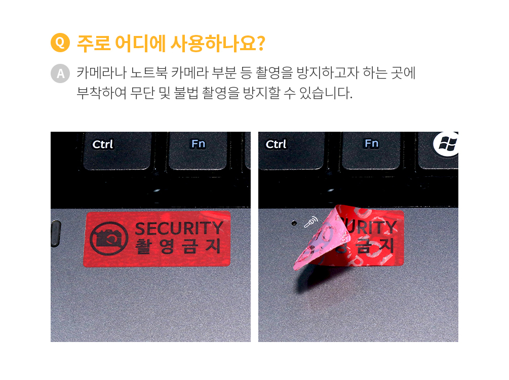 촬영금지 씰티커 빨강