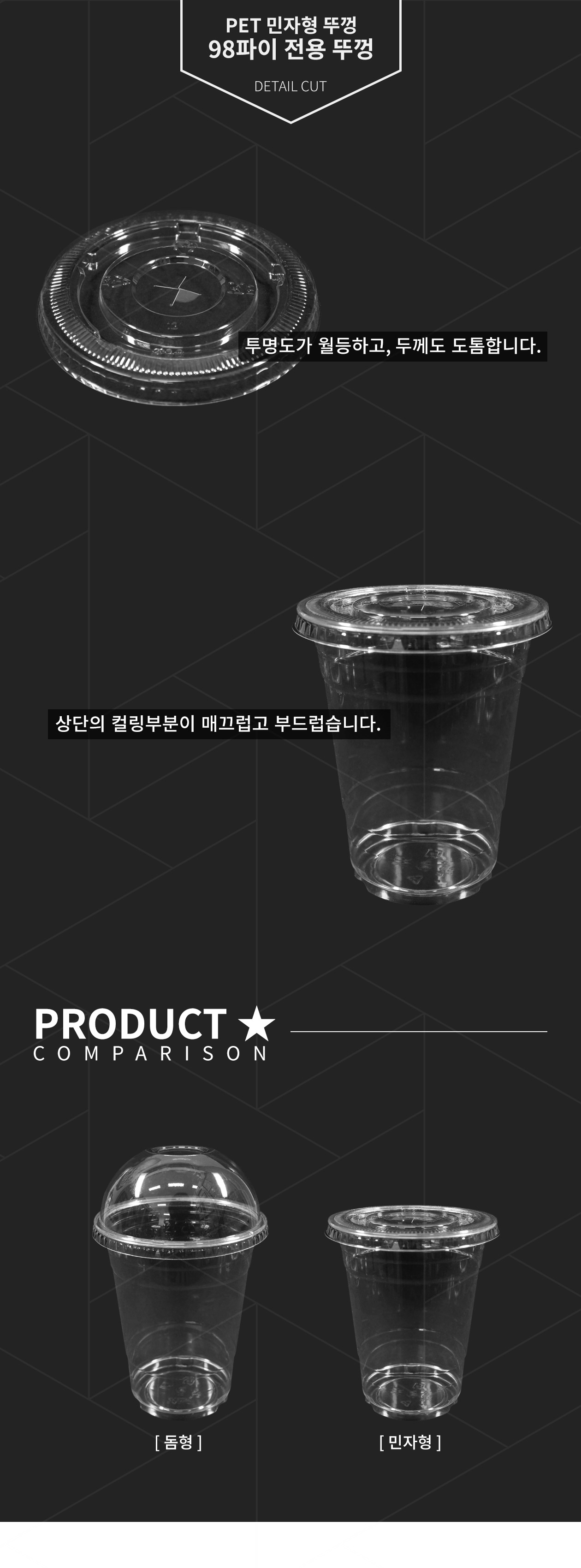 PET 32온스 107파이 전용 민자형 뚜껑 500개