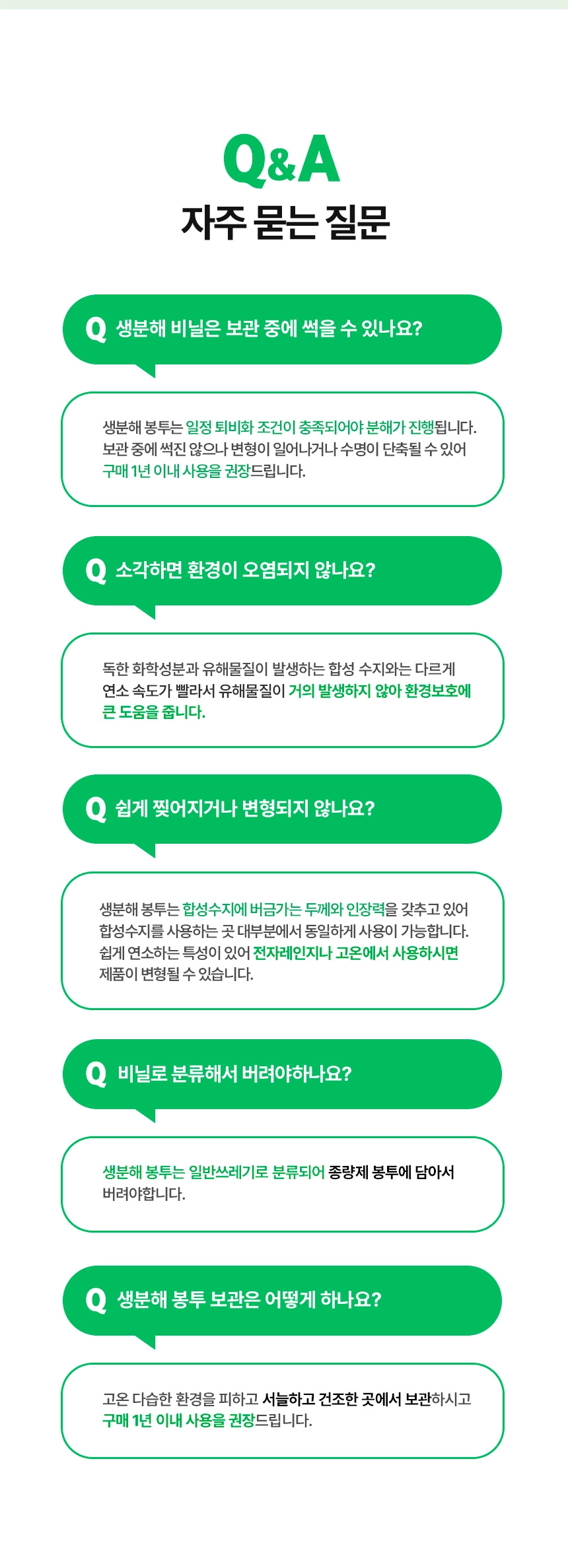 다시 땅으로 위생백 [대] 350 x 450 1각(100장) 리그라운드 생분해 친환경 비닐봉투