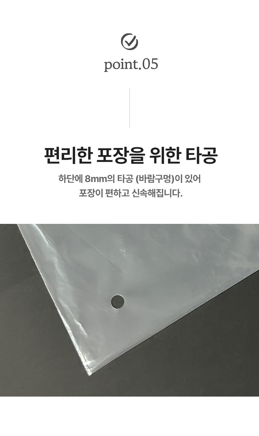 다시 만든 속비닐 EL606 30x40+4  1000장 (타공)