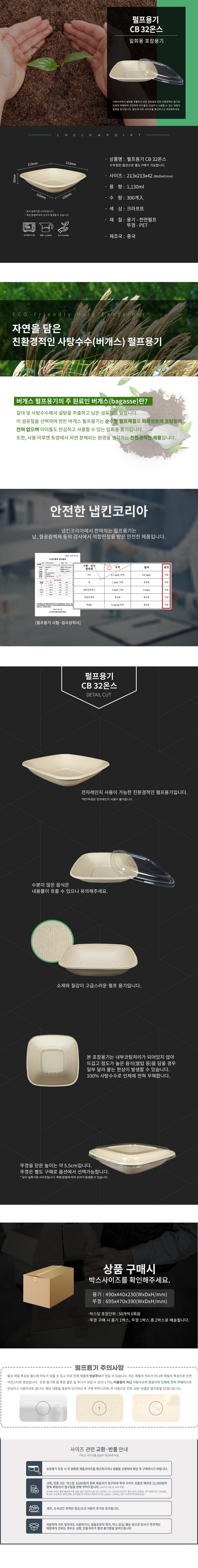 펄프용기 CB 32온스 전용 PET리드(뚜껑) 300개