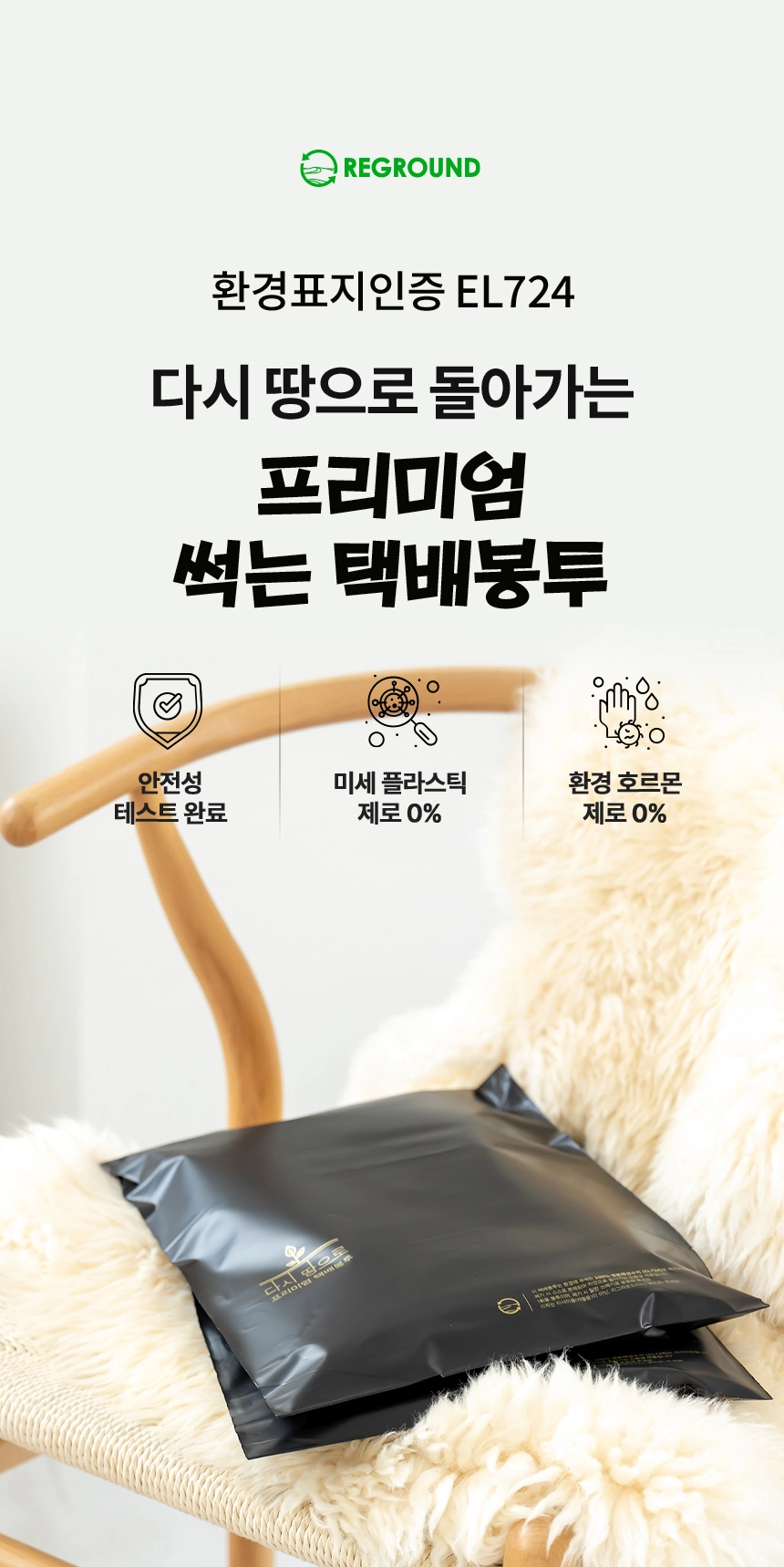 다시 땅으로 프리미엄 택배봉투 35x45+4 [중] 100장
