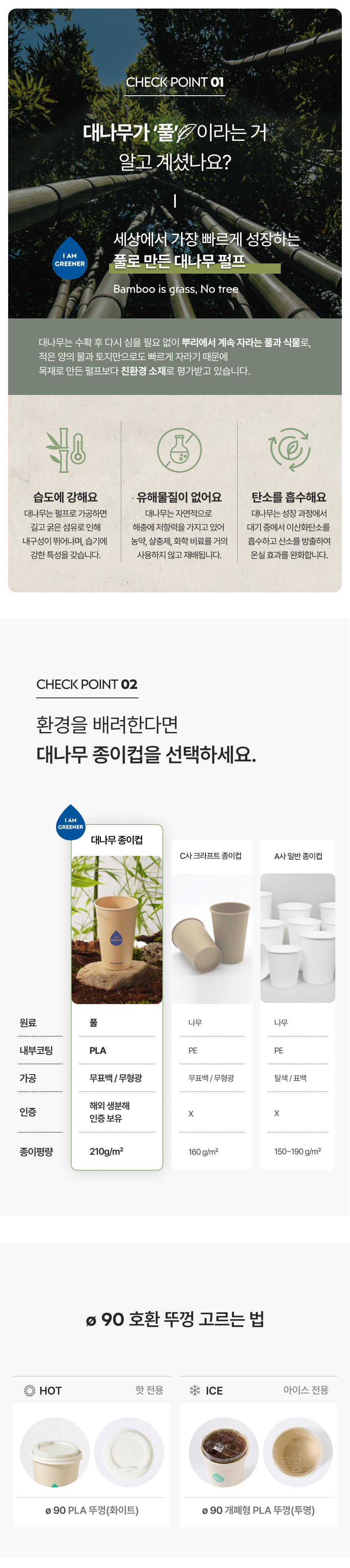 [아이스겸용]대나무 양면코팅 종이컵 16온스 1000개