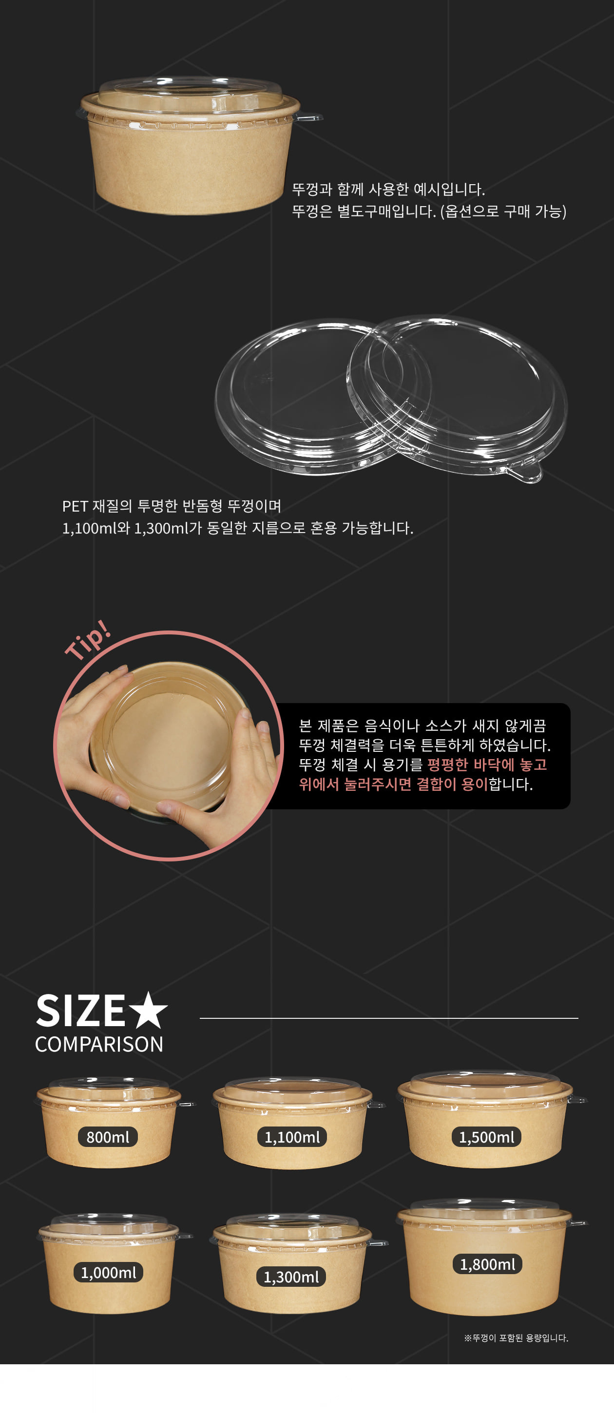 크라프트 샐러드/덮밥/치킨 용기 1,300ml