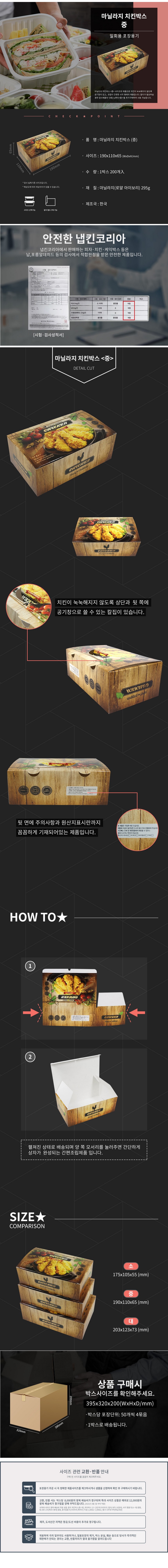 마닐라지 치킨박스 중  200개