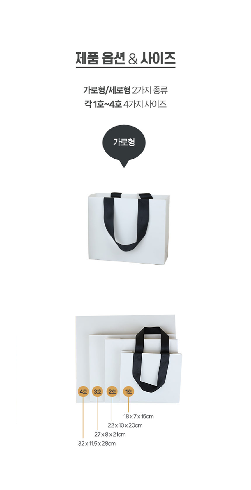 매립형종이가방 가로형 1호(18X7X15) 블랙