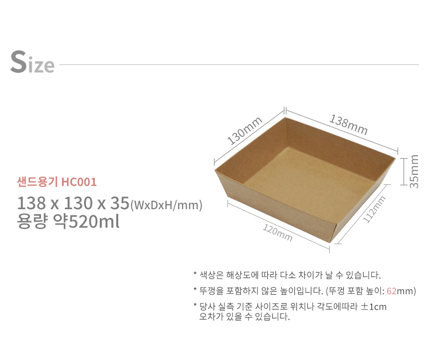 크라프트 샌드용기 세트 520ml 500개 HC001