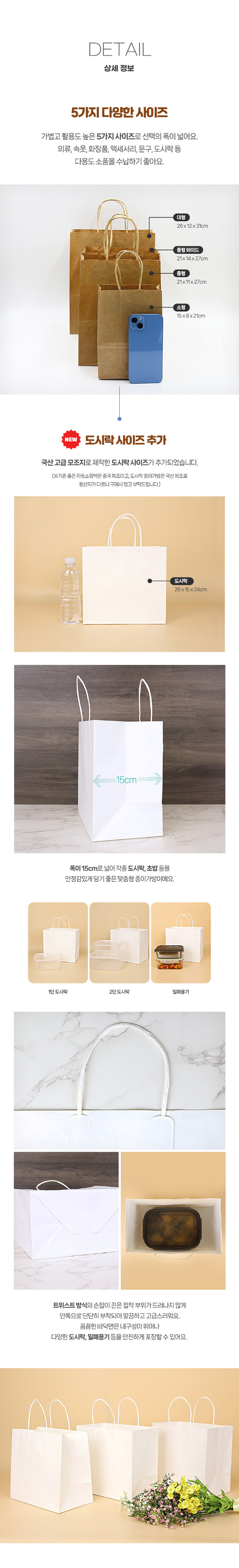 줄끈자동쇼핑백 중형와이드(21X14X27) 그린