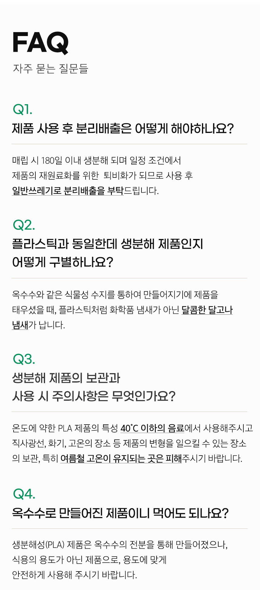 CPLA 스푼 화이트 100개 벌크포장