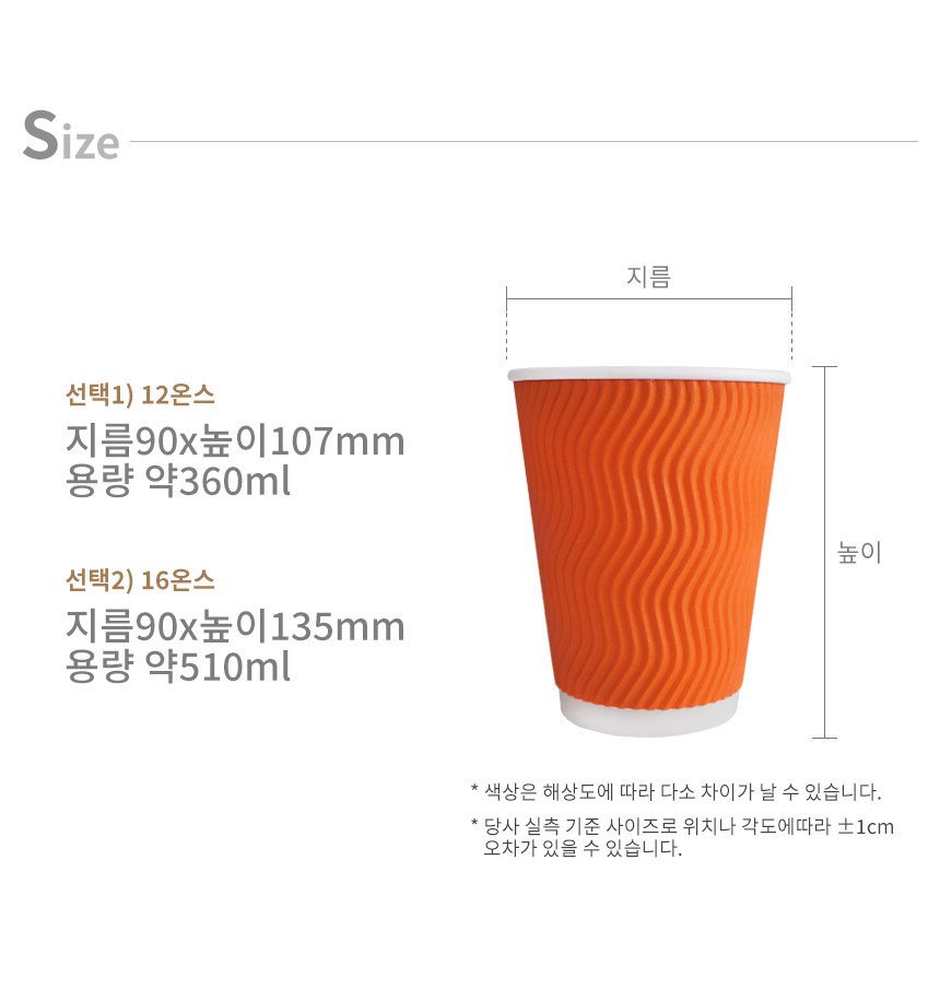 웨이브 오렌지 3중 단열 종이컵 16온스 500개