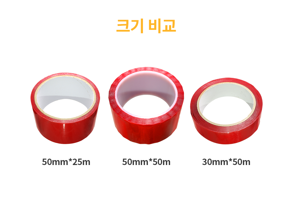 무지 잔류형 봉인테이프 50mm*25m 파랑
