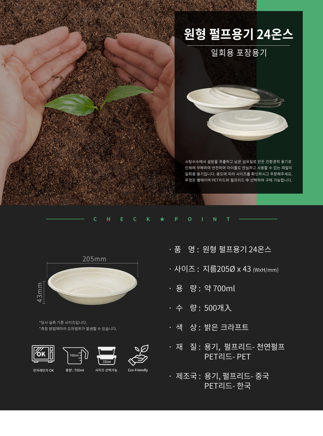 친환경 원형 펄프용기 24온스 700ml 500개