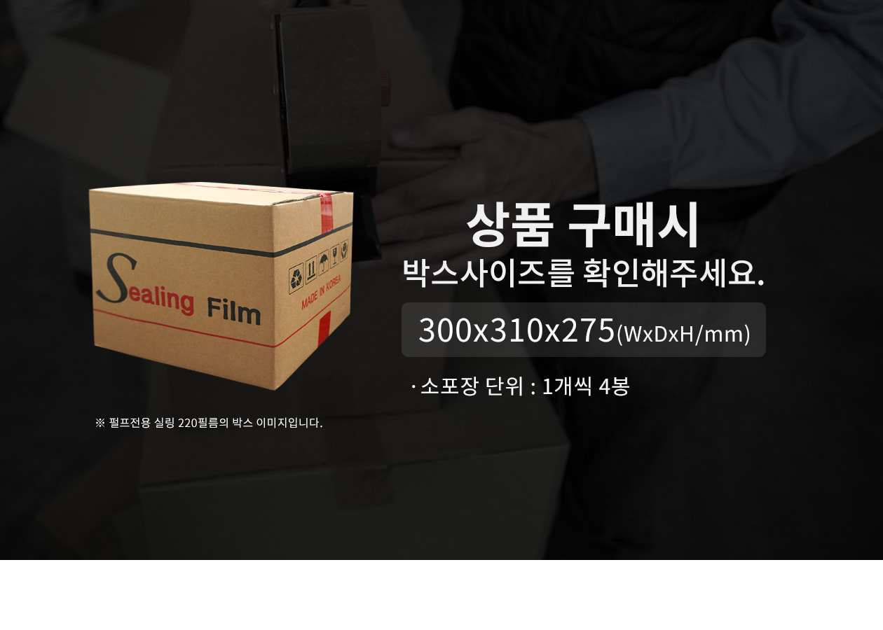 펄프용기 전용 실링 필름