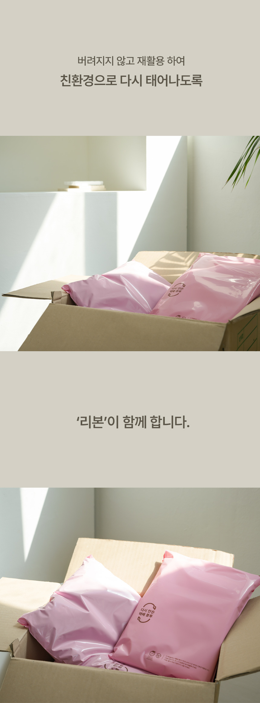 다시 만든 택배봉투 EL606 35x45+4  500장