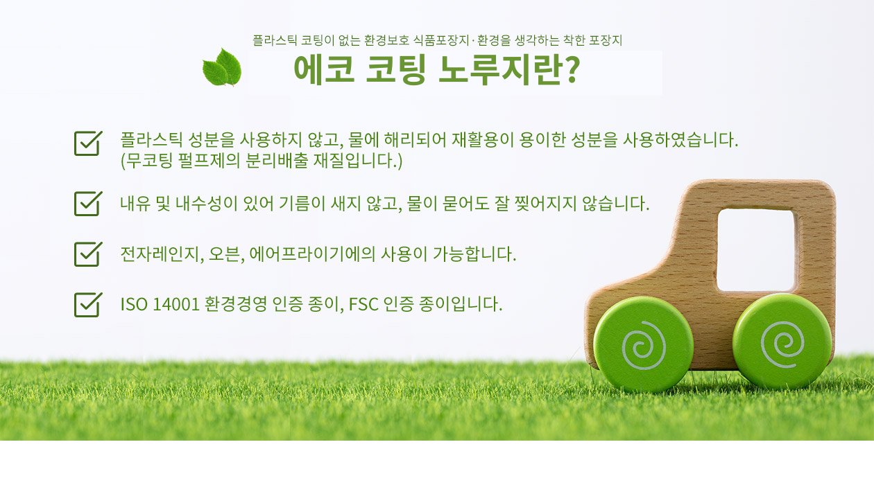 에코코팅 노루지 300x300mm 5000장