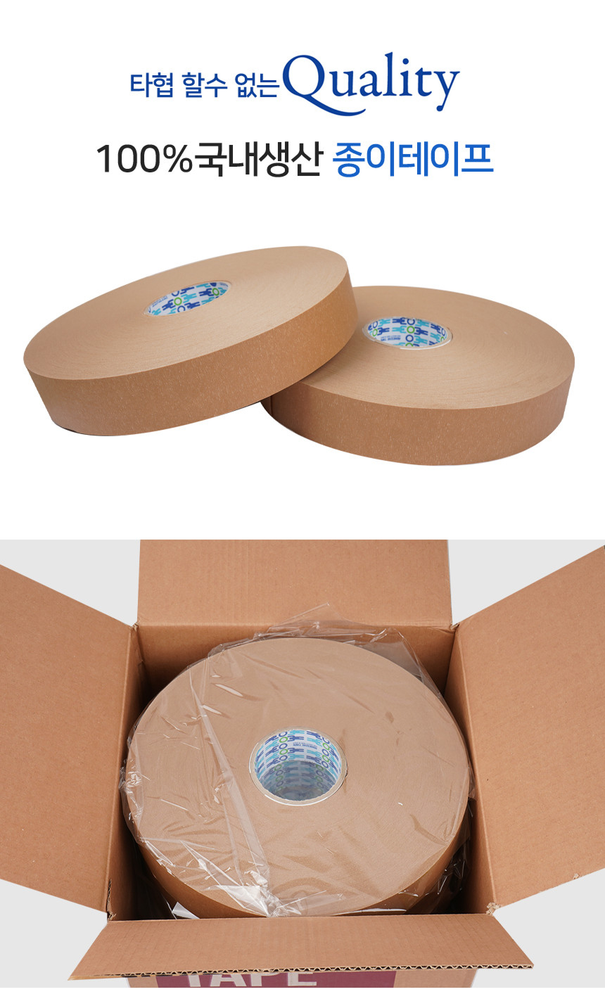 우림 크라프트 박스 테이프 48mm x 500M 기계용 5개 