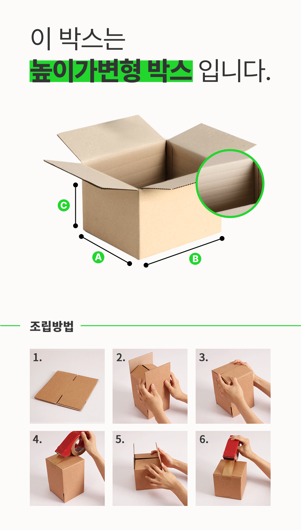높이가변형박스 30개 400x305x300mm [302]