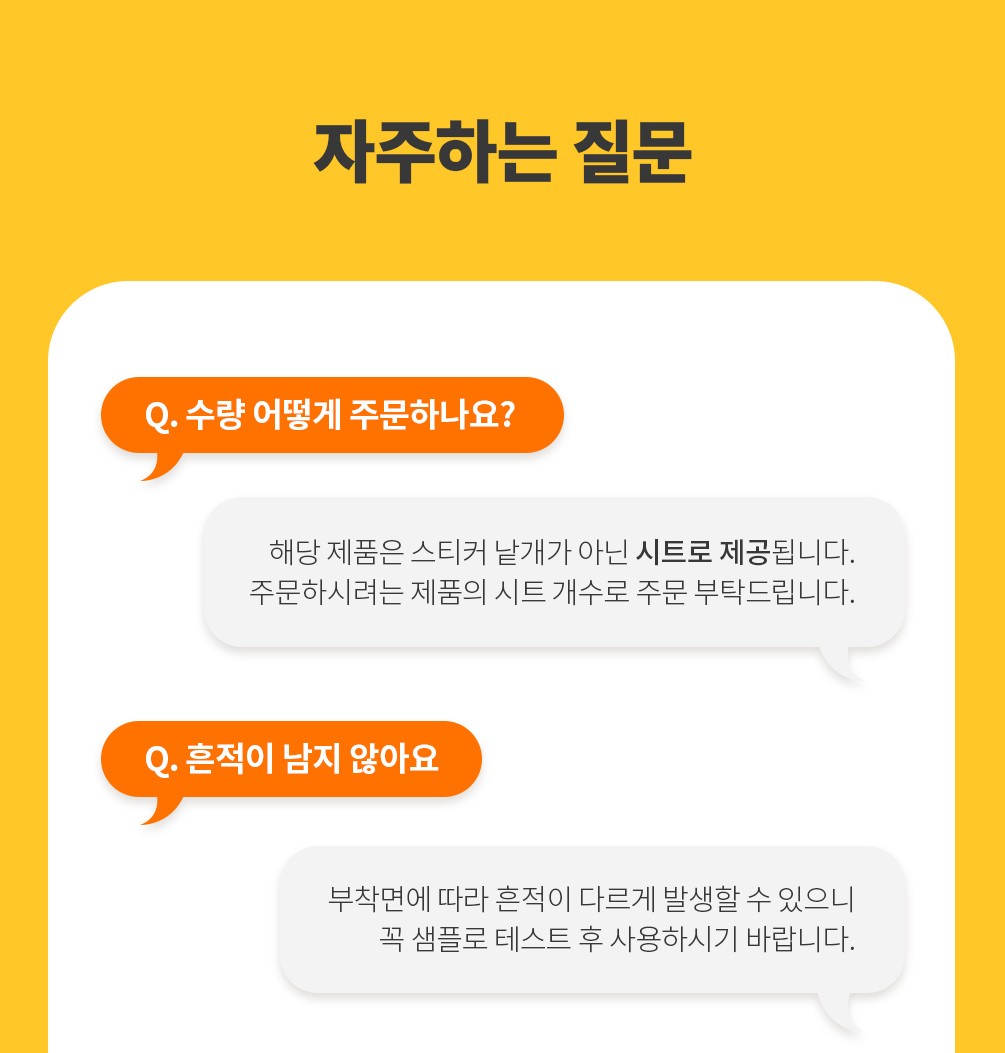 투명 비잔류 개봉금지 씰티커