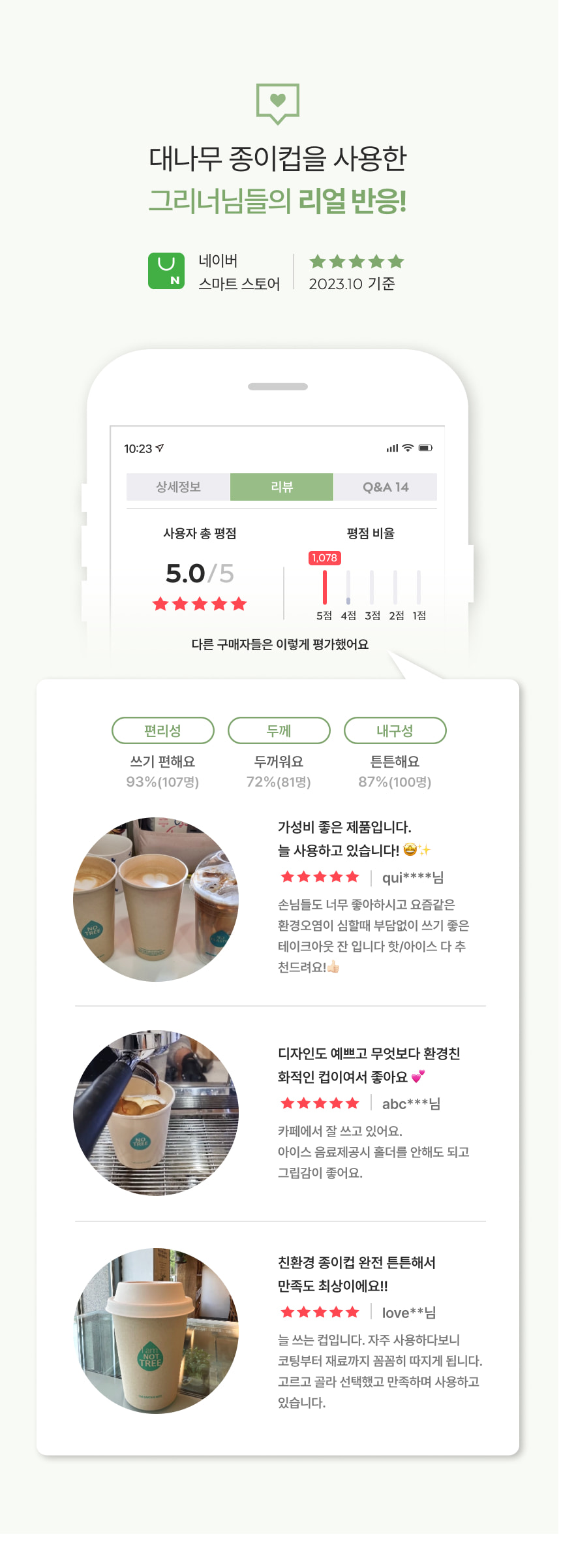 대나무 이중 종이컵 12온스 1000개