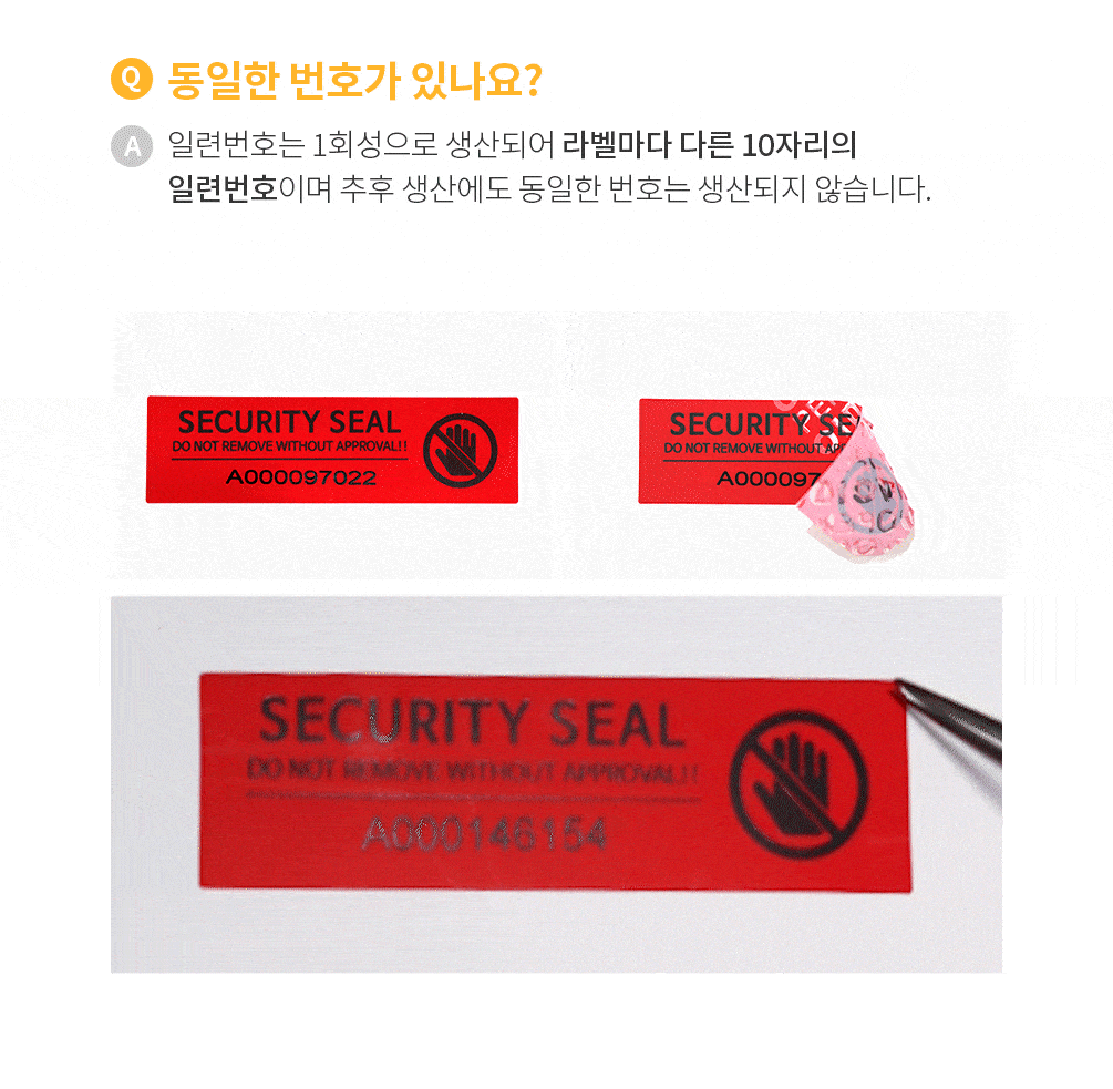 일련번호 씰티커 파랑