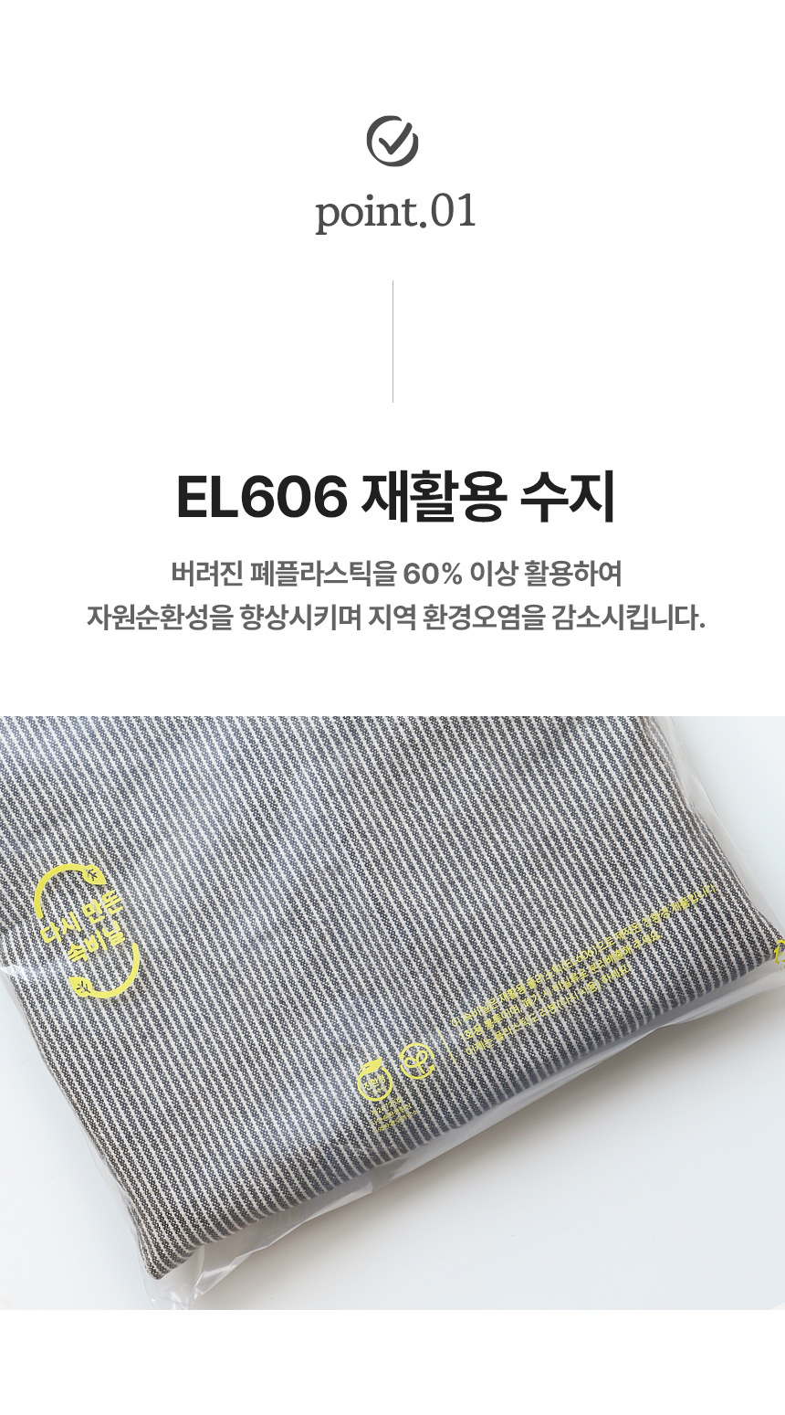 다시 만든 속비닐 EL606 30x40+4  1000장 (타공)
