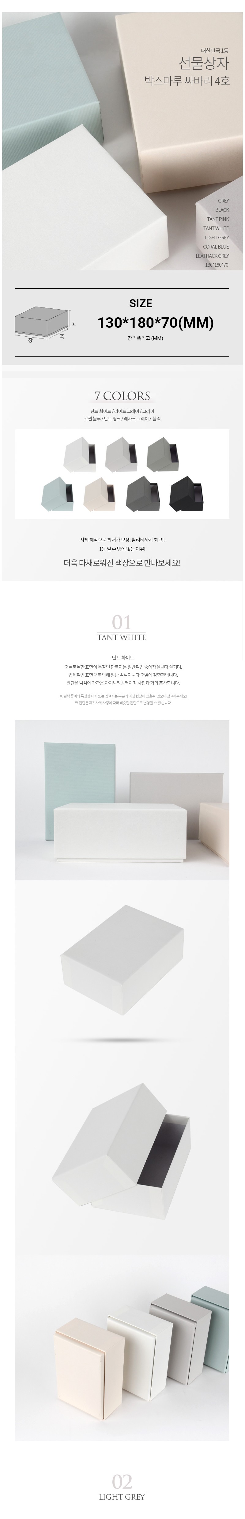 싸바리 박스 4호 블랙 173x123x65 20개