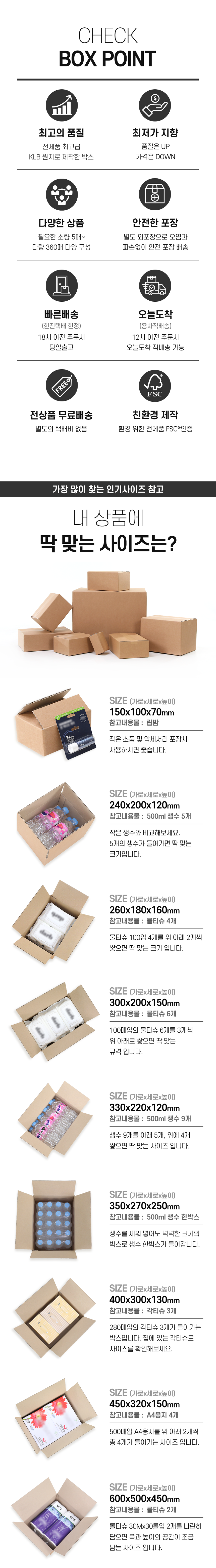 튼튼한KLB박스 350x270x250mm 50매 [ABG065]