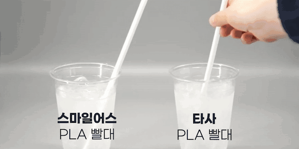 PLA 스무디 생분해 빨대 23cm 화이트 2000개 개별포장