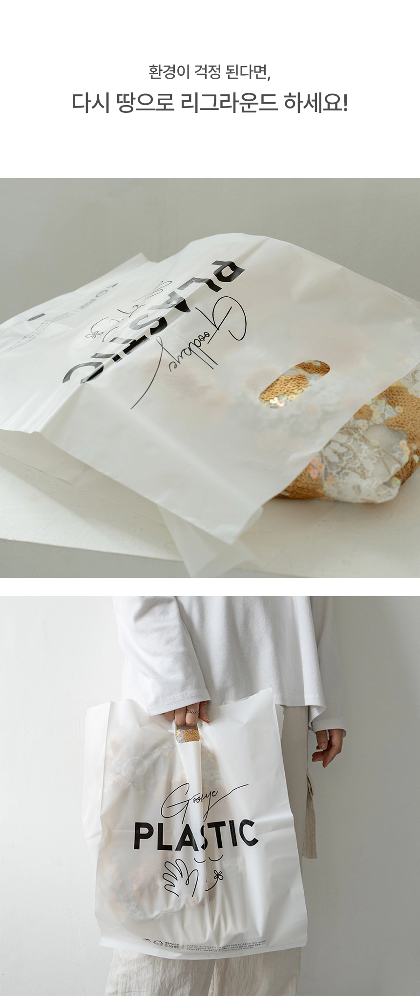 굿바이플라스틱 링봉투 20cm x 30cm [소] 1000장