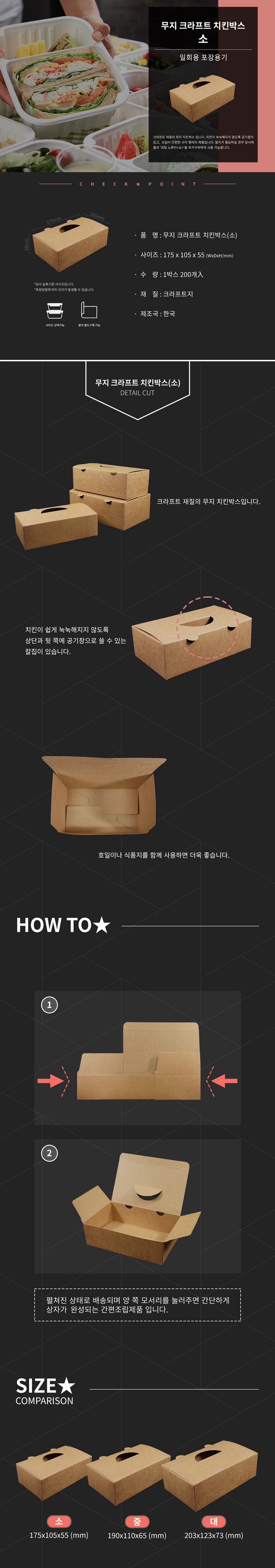 무지 크라프트 치킨박스 소 200개