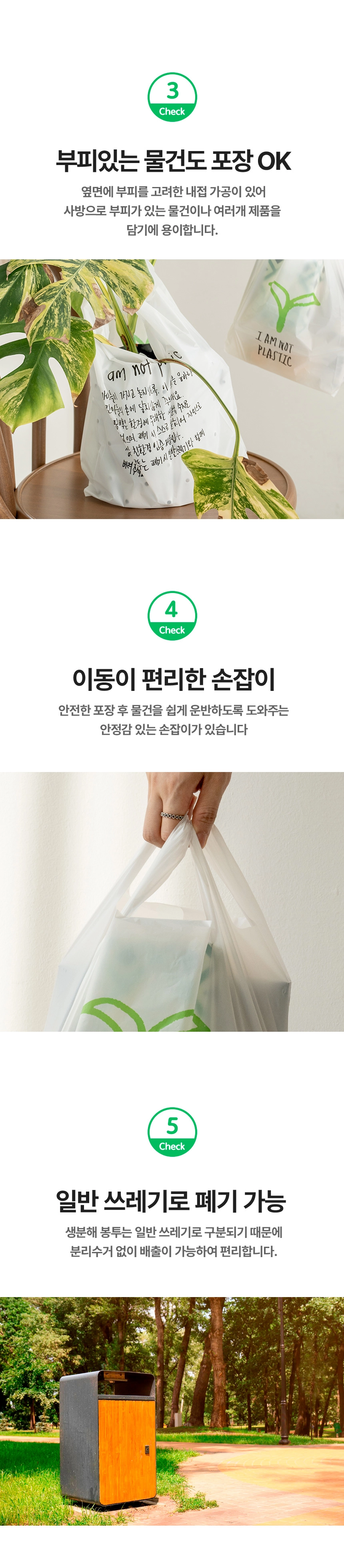 아임낫플라스틱 손잡이봉투 20cm x 42cm [중]100장