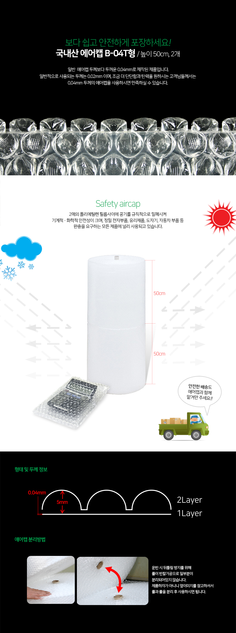 에어캡 04T 50CmX50m 2개묶음