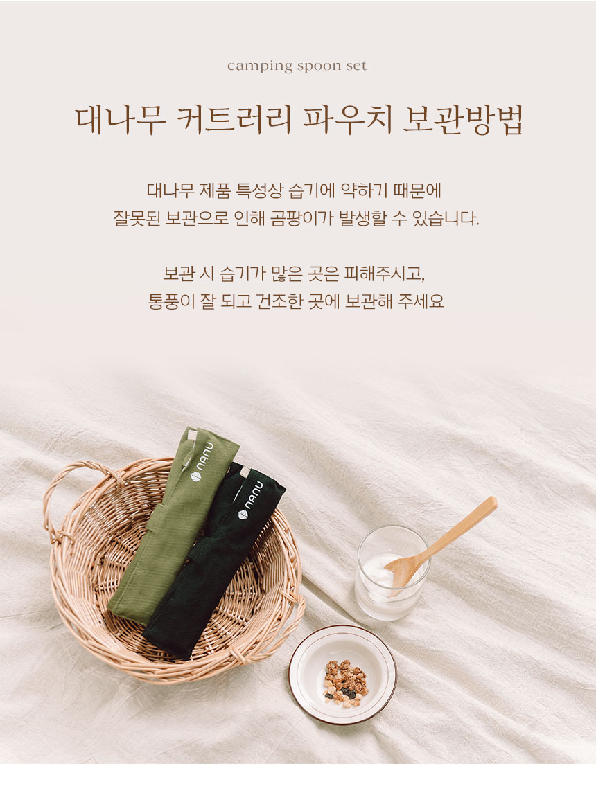 친환경 캠핑수저세트 감성 우드 캠핑커트러리