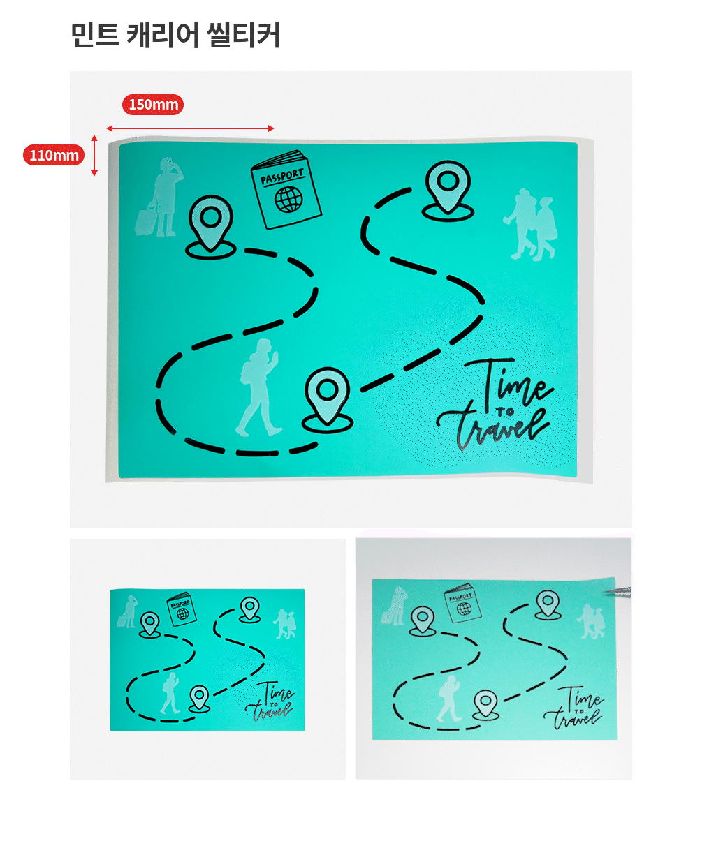 여행용 캐리어 씰티커 핑크