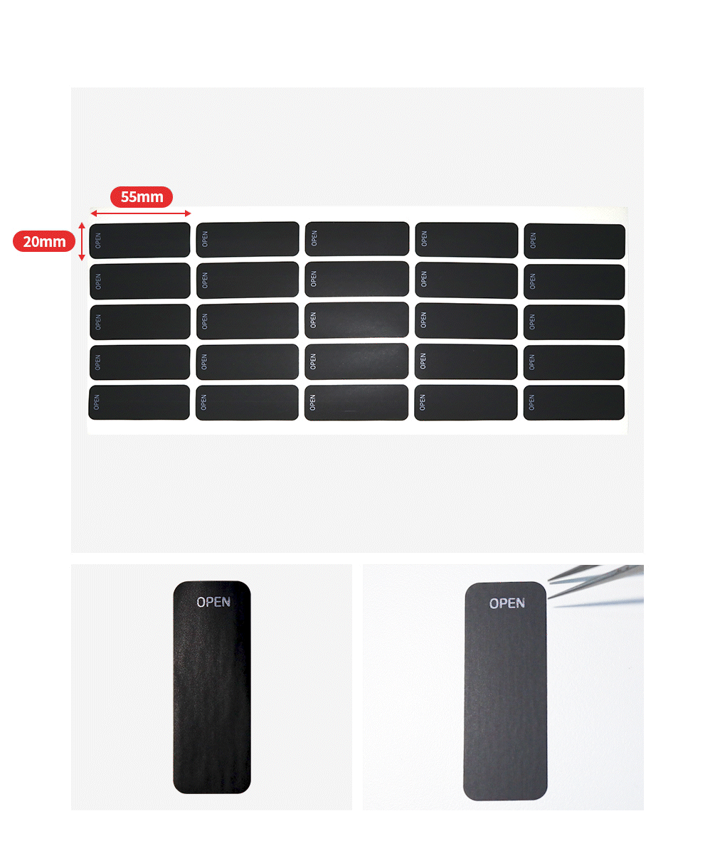 검정 무지 보안씰티커