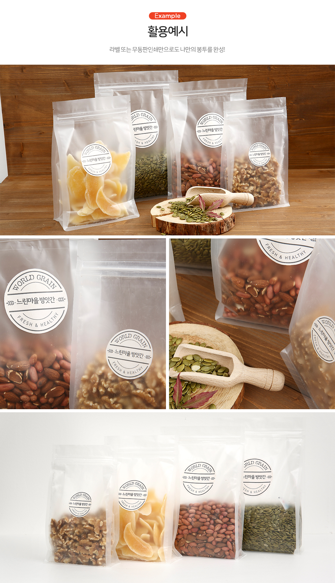 무광 OPP 박스파우치 지퍼형 봉투 160x260+80 2000개