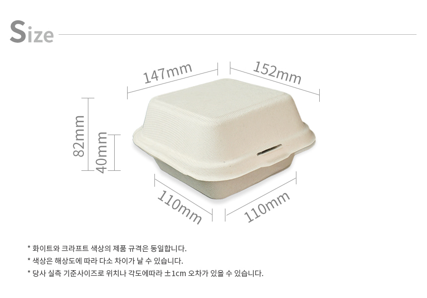 친환경 정사각 햄버거용 펄프용기 500개 일체형 450ml KY61(화이트색)