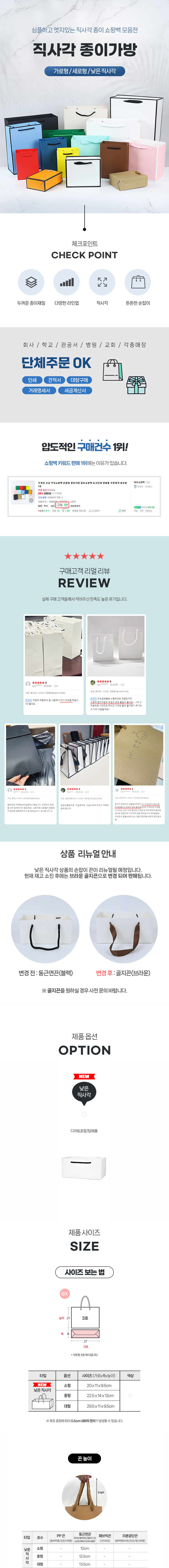 직사각종이가방 낮은직사각 중형(22.5X14X12) 화이트