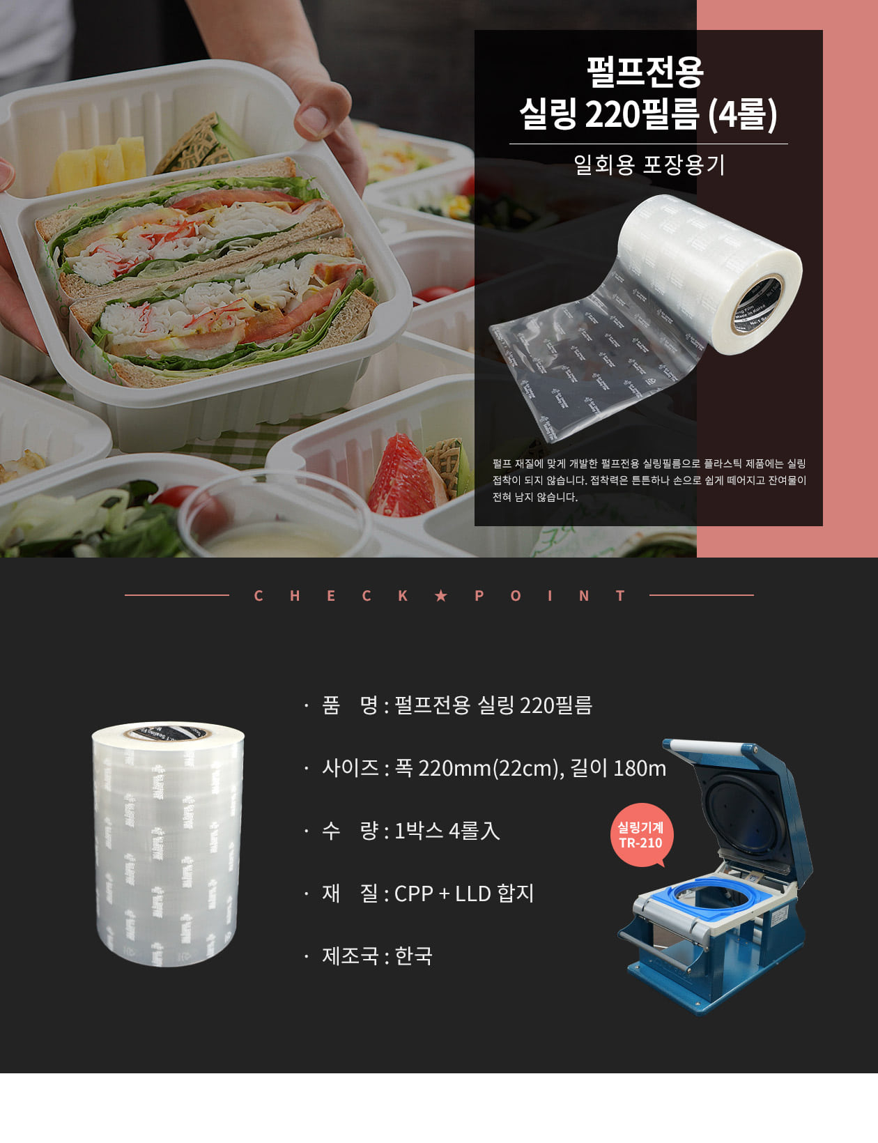 펄프용기 전용 실링 필름