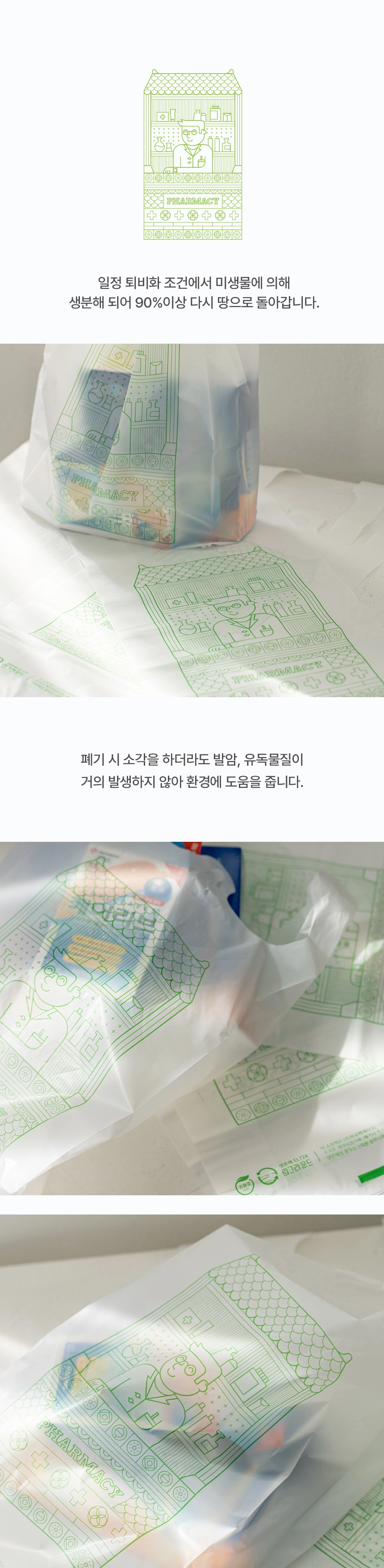 약국봉투 백색 손잡이 봉투 18cm x 42cm [소] 200장