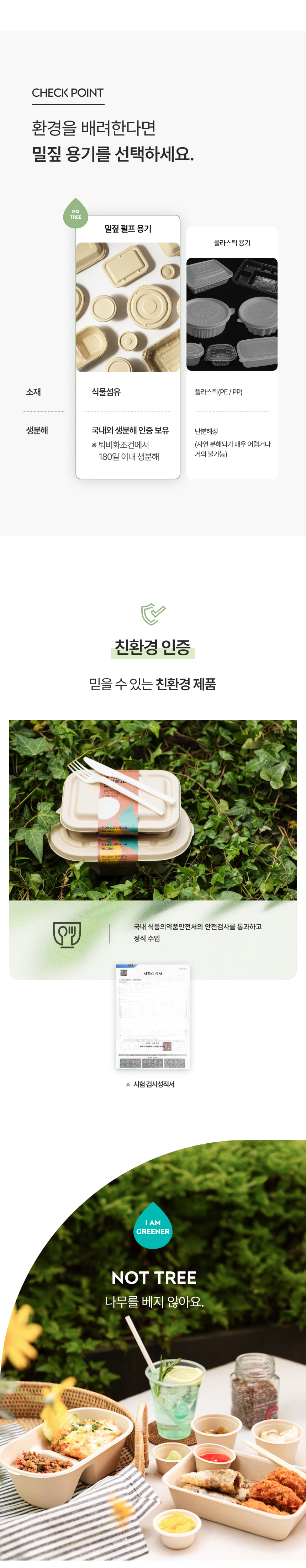 원형 펄프 용기 1000ml  300개