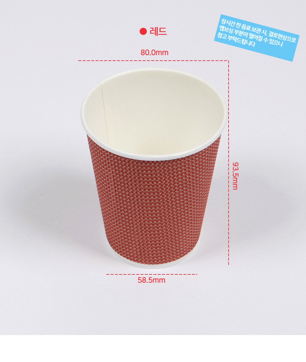 8온스 일회용 단열 엠보싱컵 레드 500개