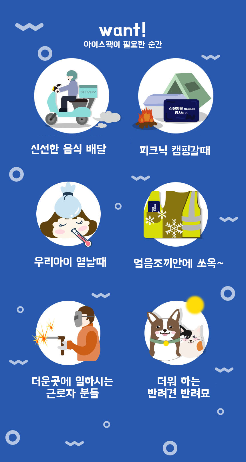 워터 아이스팩 15 x 20cm 16박스 960장