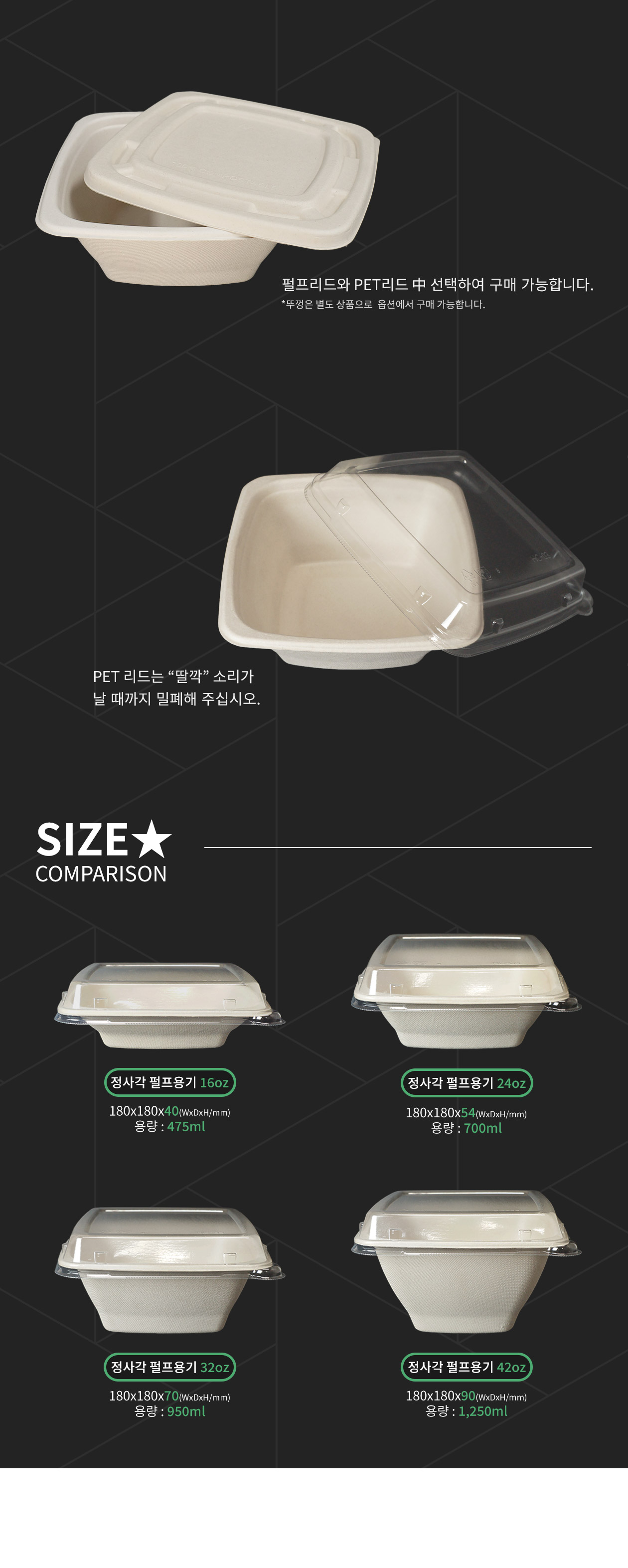 정사각 펄프용기 24온스 700ml 300개