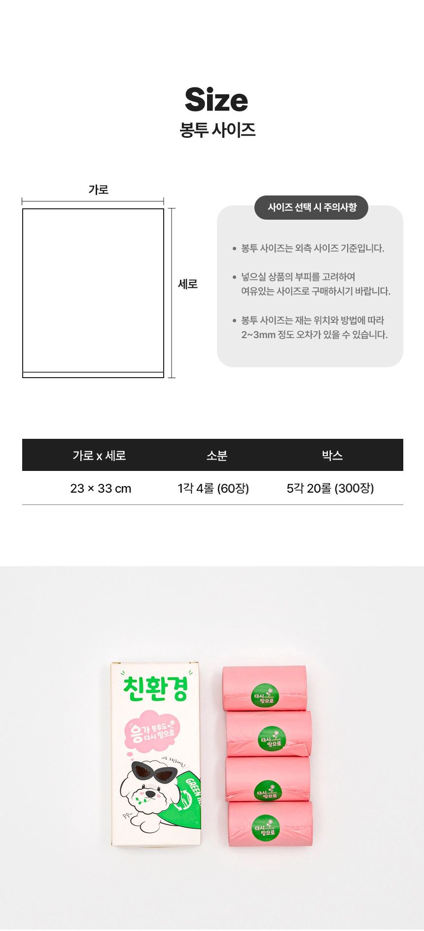 다시 땅으로 롤형 배변봉투 4롤(60장)