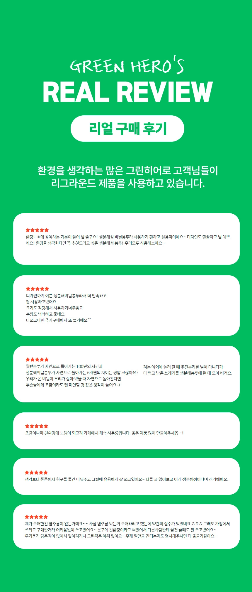 아임낫플라스틱 링봉투 25cm x 35cm [소] 100장 