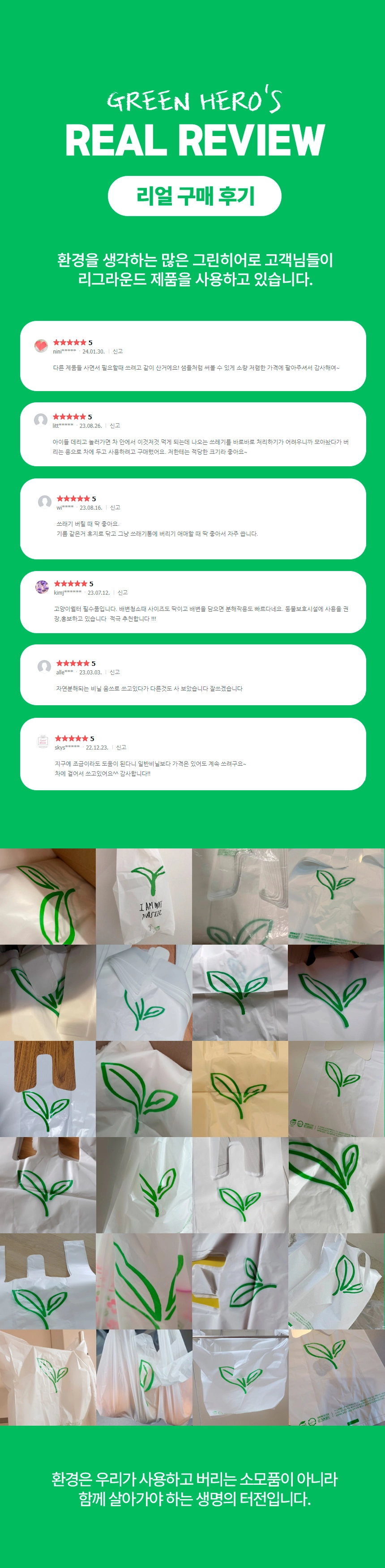 특가형 손잡이 생분해봉투 20cm x 32cm 200장