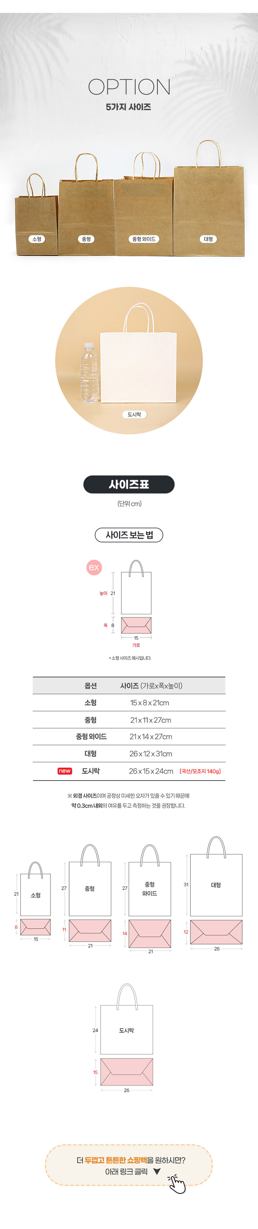 줄끈자동쇼핑백 중형와이드(21X14X27) 그린