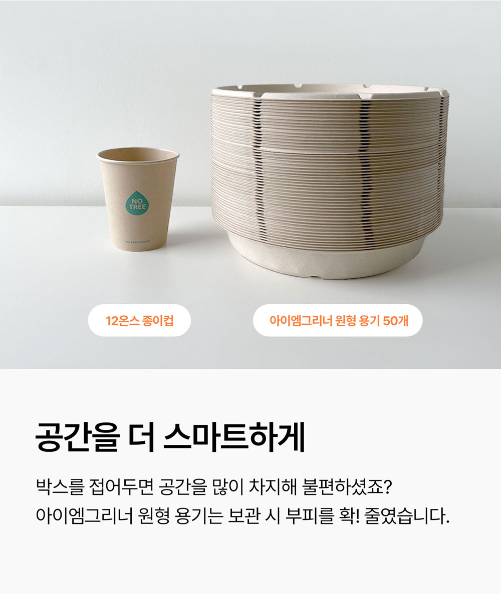 원형 밀짚 피자 용기 + 뚜껑 S 세트 200개