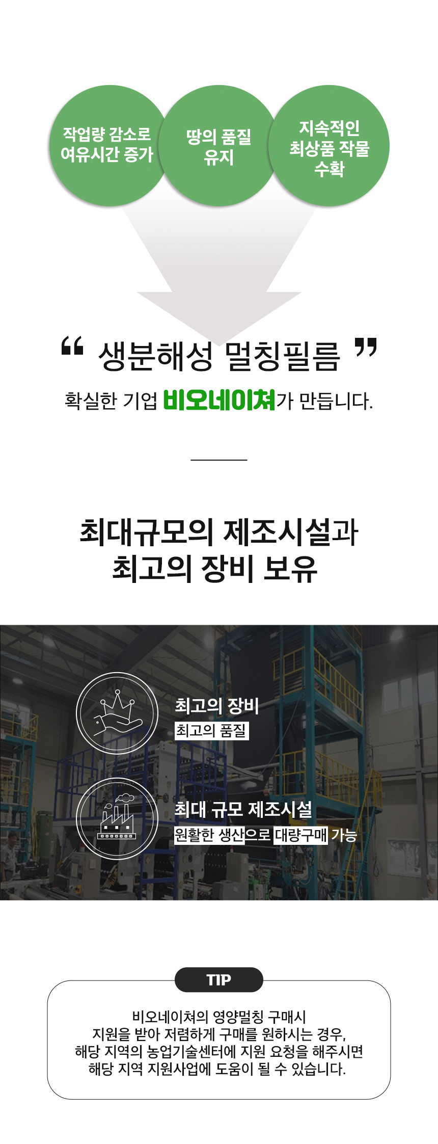 EL724 생분해 멀칭비닐 0.015mm x 100cm x 1000M 1개